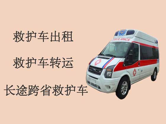 芜湖救护车出租转院